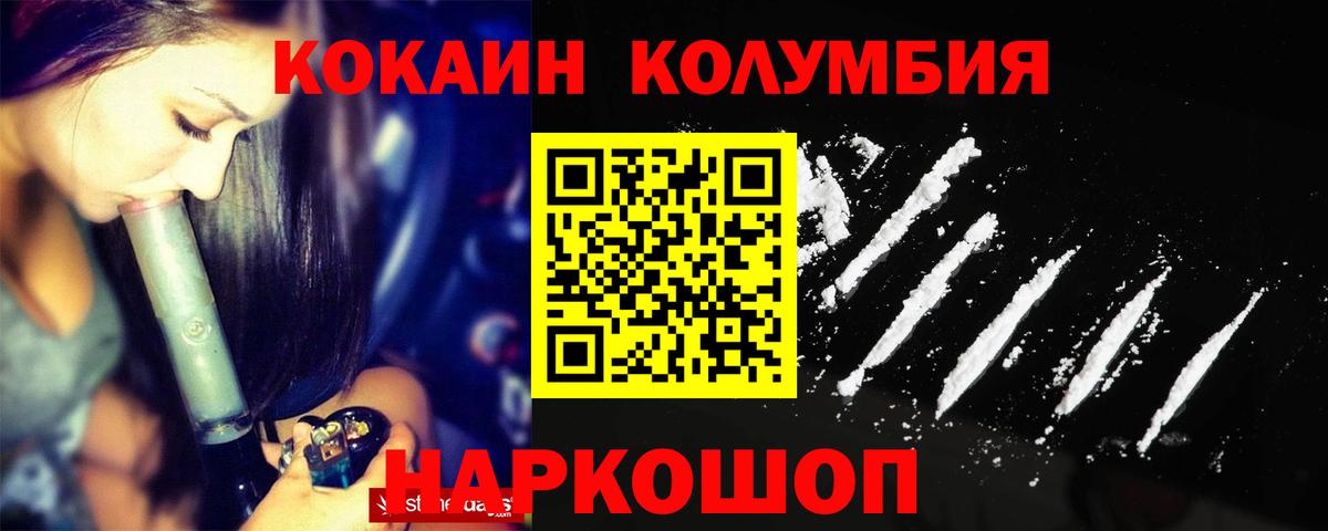 Кокаин Перу  Вход с VPN  Владикавказ  КОКАИН Колумбийский 