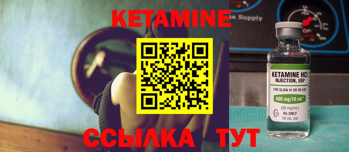 КЕТАМИН ketamine  Вход с VPN  Владикавказ  blacksprut ONION  КЕТАМИН VHQ 