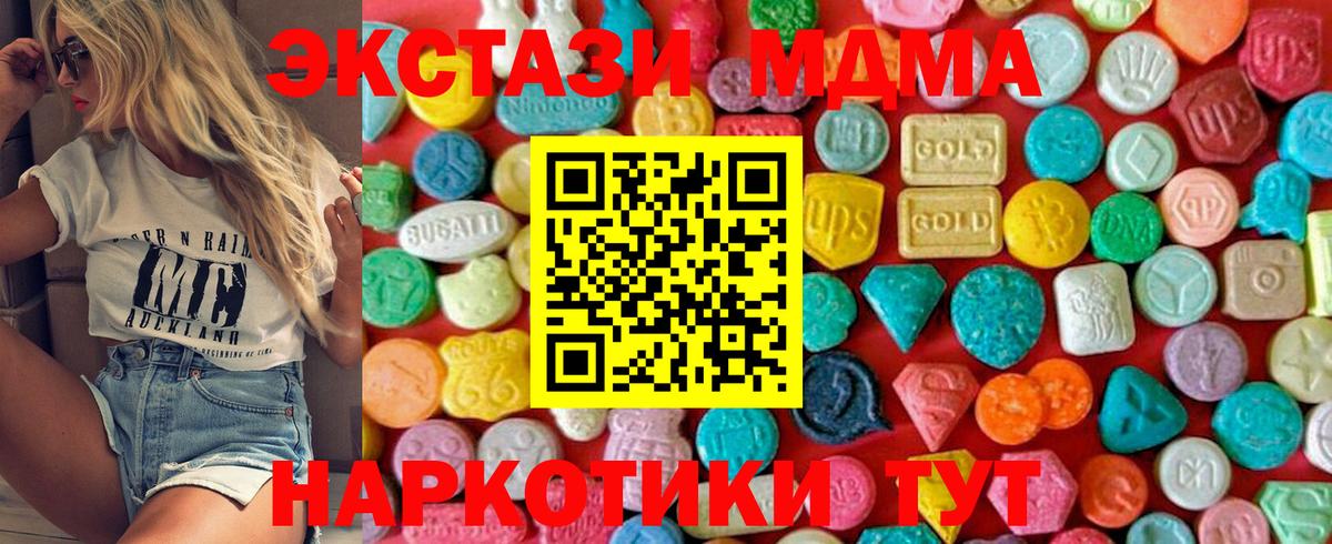 МДМА кристаллы  Вход с VPN  МДМА Molly  Владикавказ 