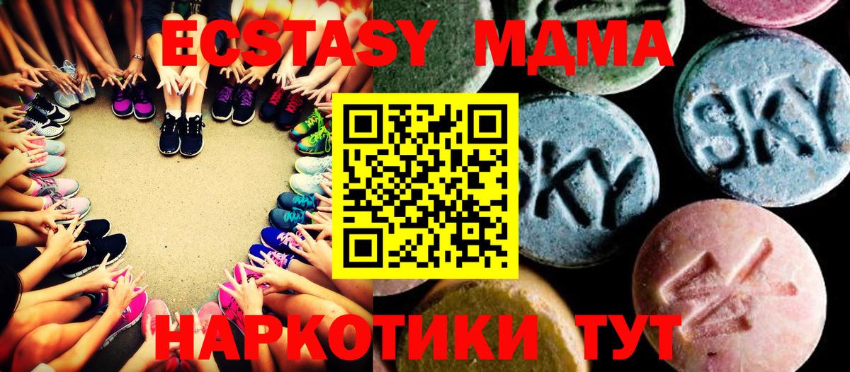 MDMA молли Владикавказ