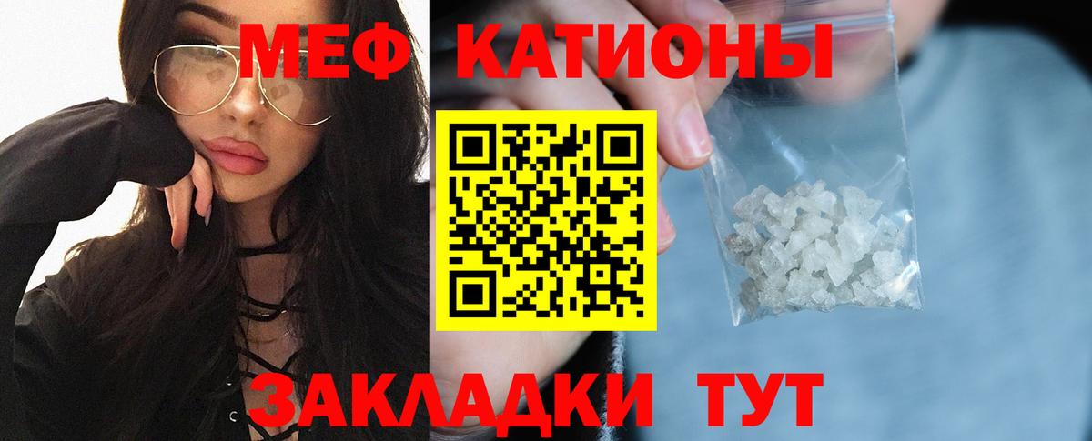 Мефедрон  Вход с VPN  Владикавказ  МЯУ-МЯУ 4 MMC 