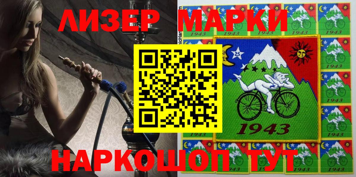 Марки NBOMe  Марки 25I-NBOMe 1,5мг  купить  цена  Вход с VPN  Марки 25I-NBOMe 1,5мг  Владикавказ 