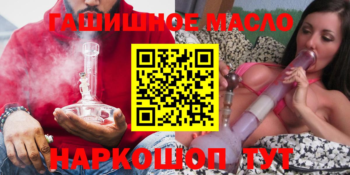 ТГК вейп с тгк  цена   Владикавказ  Дистиллят ТГК гашишное масло  Вход с VPN 
